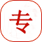 專(zhuān)業(yè)高效